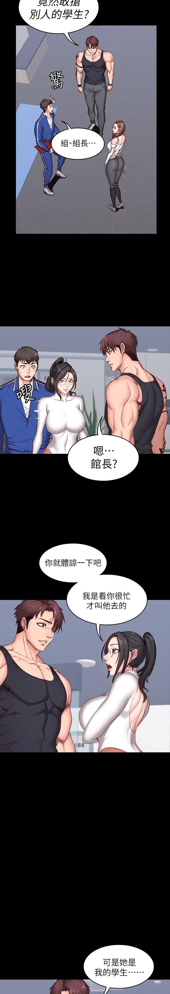 健身房私教课不退费怎么投诉漫画,第12话2图