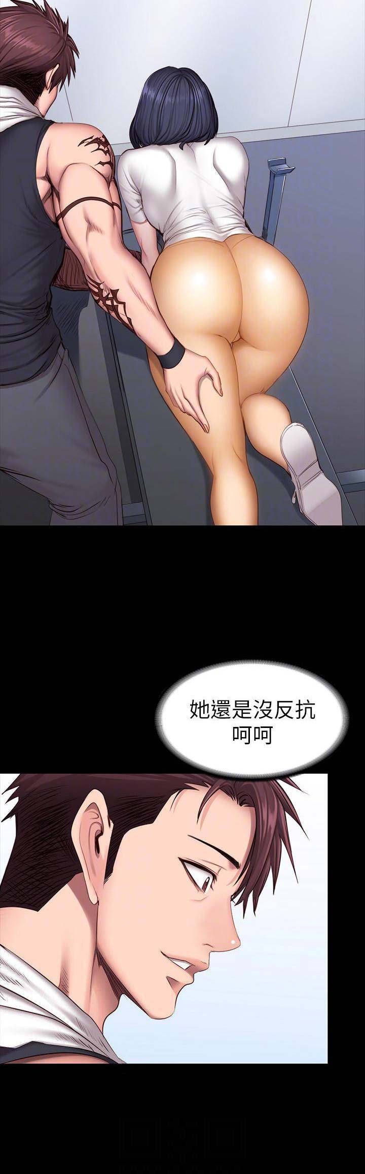 健身房漫画,第54话1图