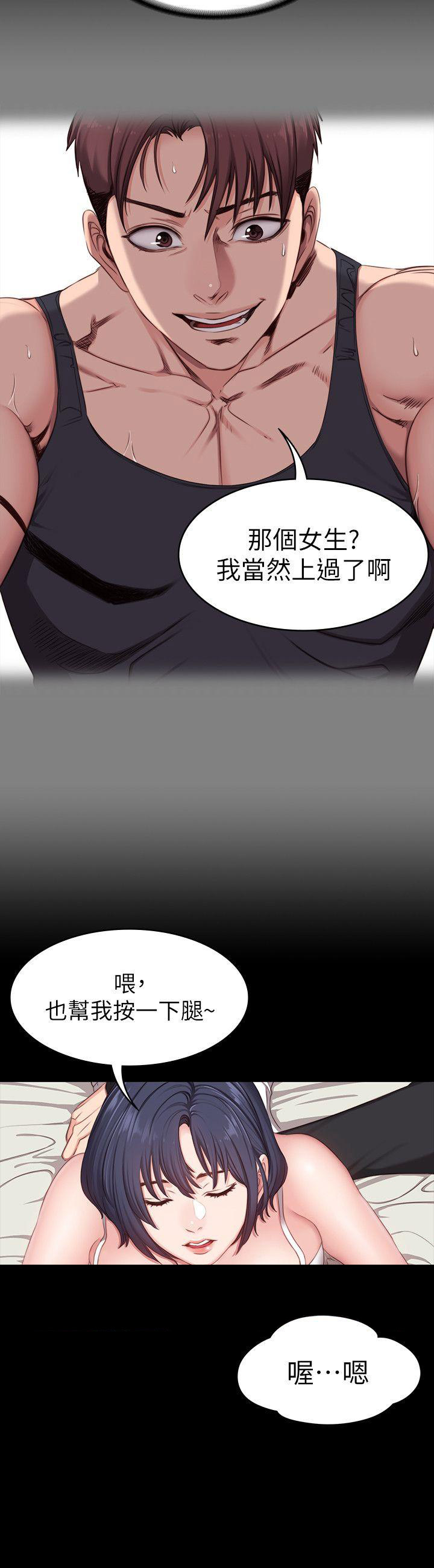 健身房动感音乐漫画,第9话2图