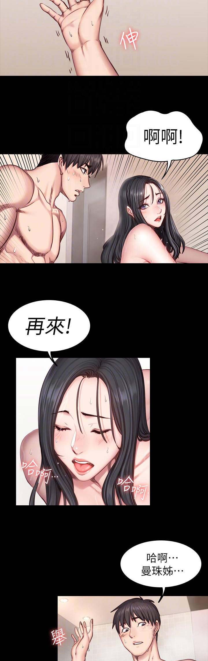 健身房店长模拟器视频漫画,第63话2图