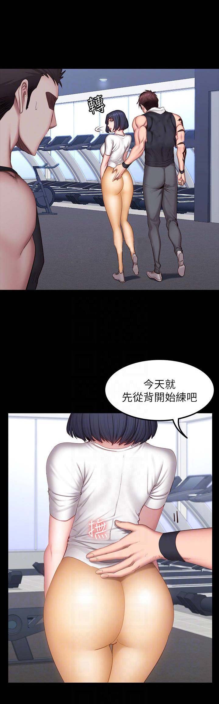 健身房加盟费漫画,第53话2图