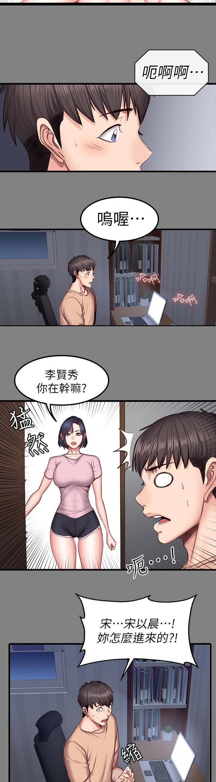 健身房预售方案及流程漫画,第83话1图