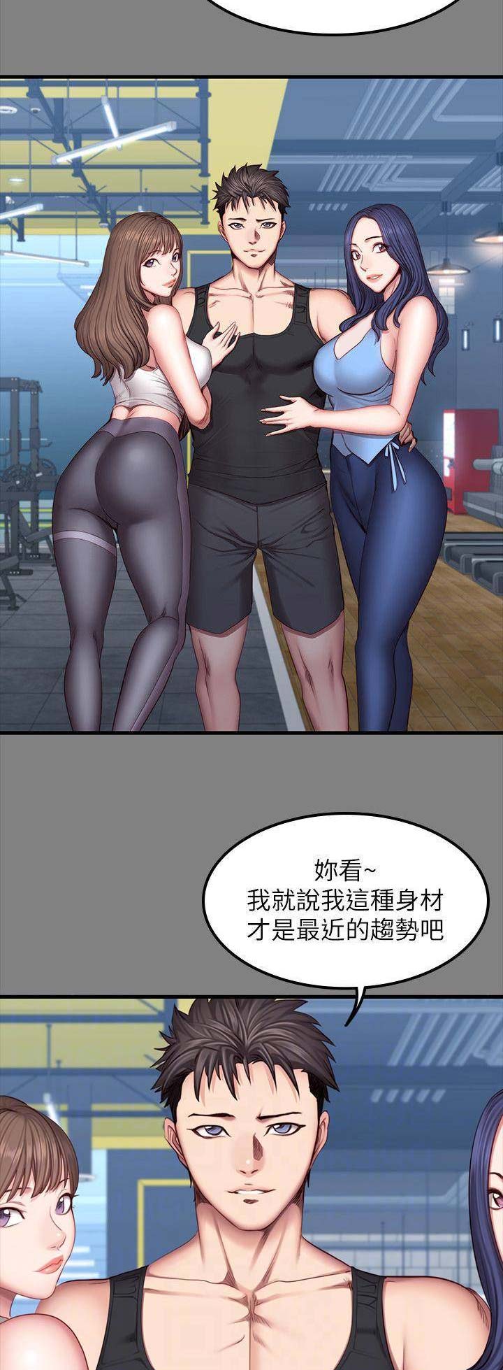 健身房器械锻炼全套方法漫画,第71话2图