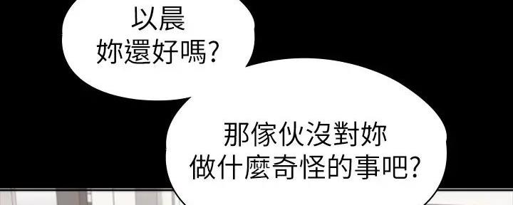 健身房市场存在问题漫画,第178话2图