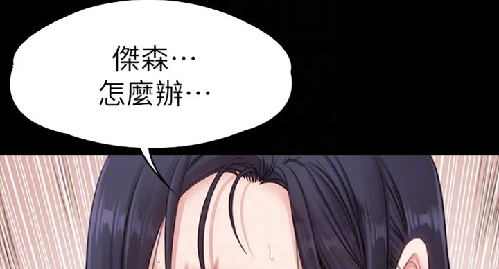 健身房器械锻炼全套方法漫画,第129话1图