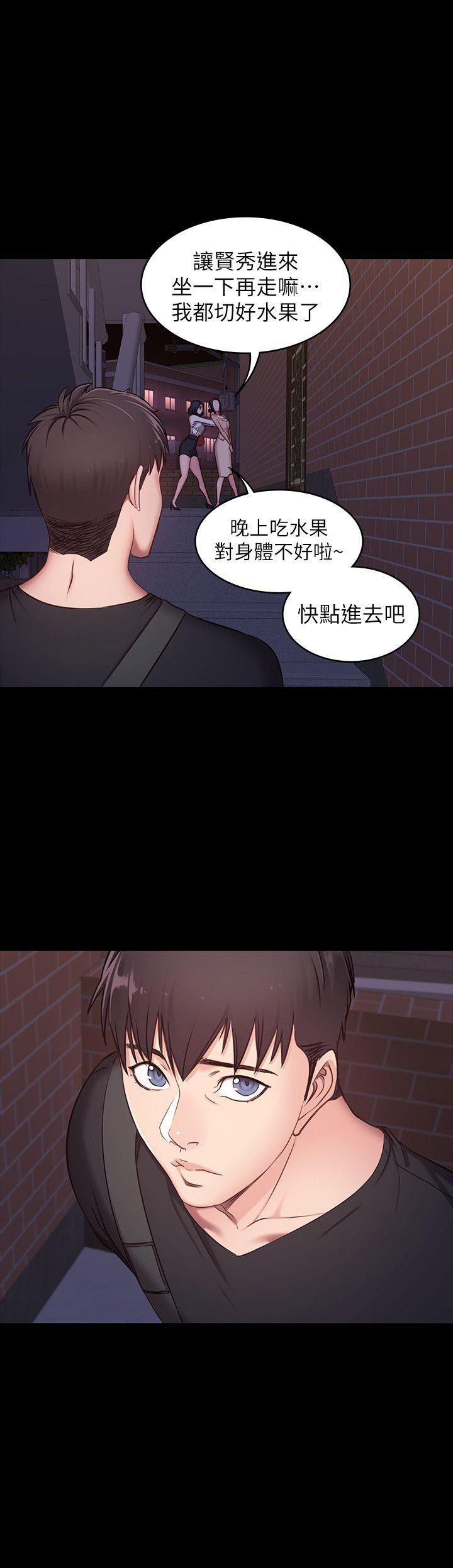 健身房加盟费漫画,第5话1图