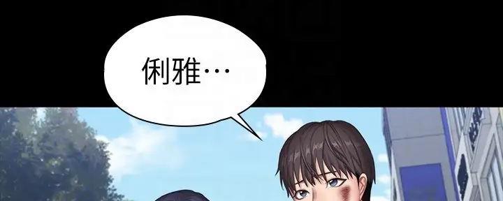 健身房直播话术漫画,第190话2图