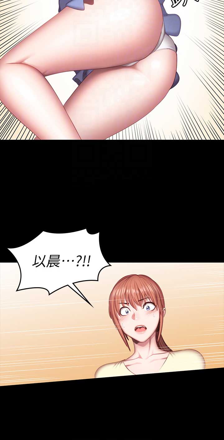 健身房漫画,第94话1图