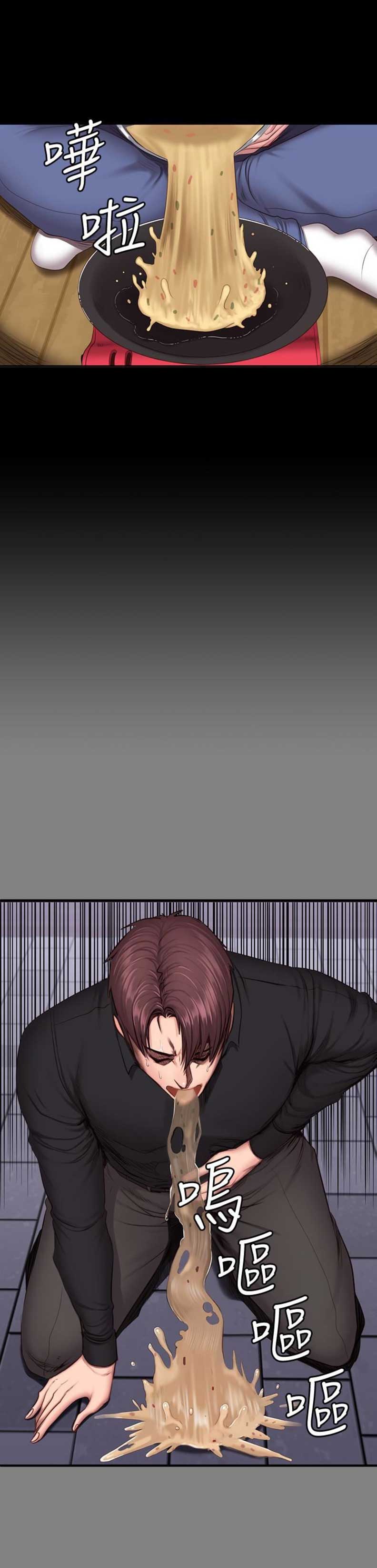 健身房漫画,第24话1图