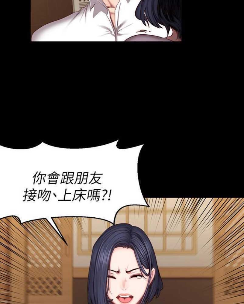 健身房器材大全漫画,第91话1图