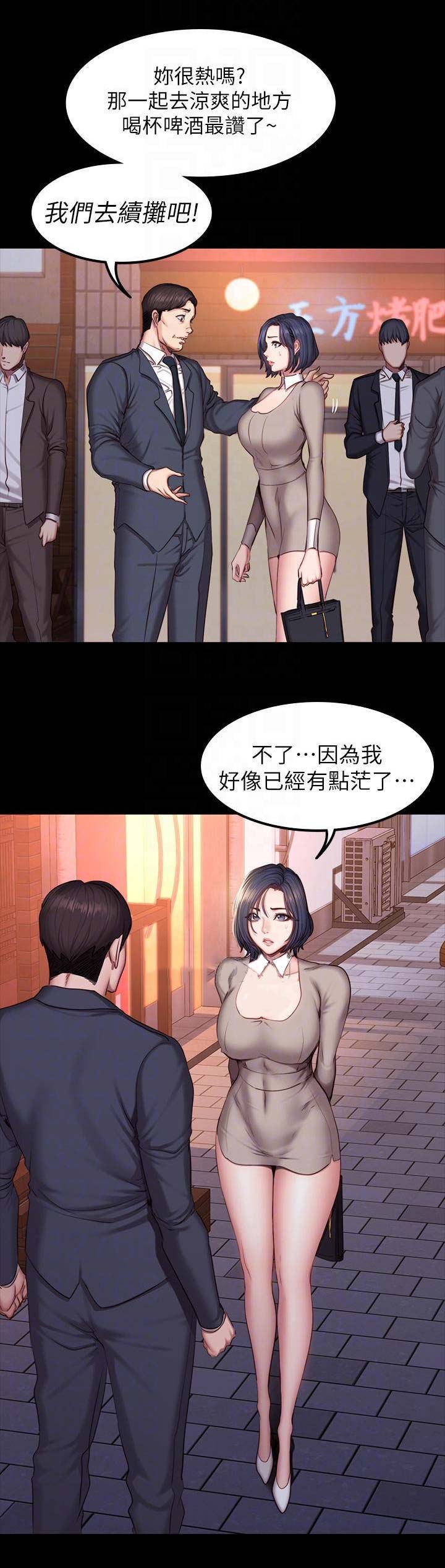 健身房私教课不退费怎么投诉漫画,第81话1图