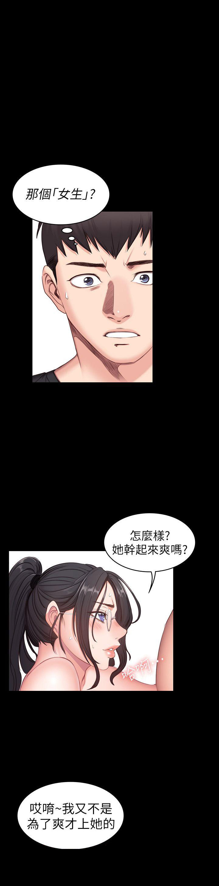 健身房锻炼正确顺序漫画,第7话1图