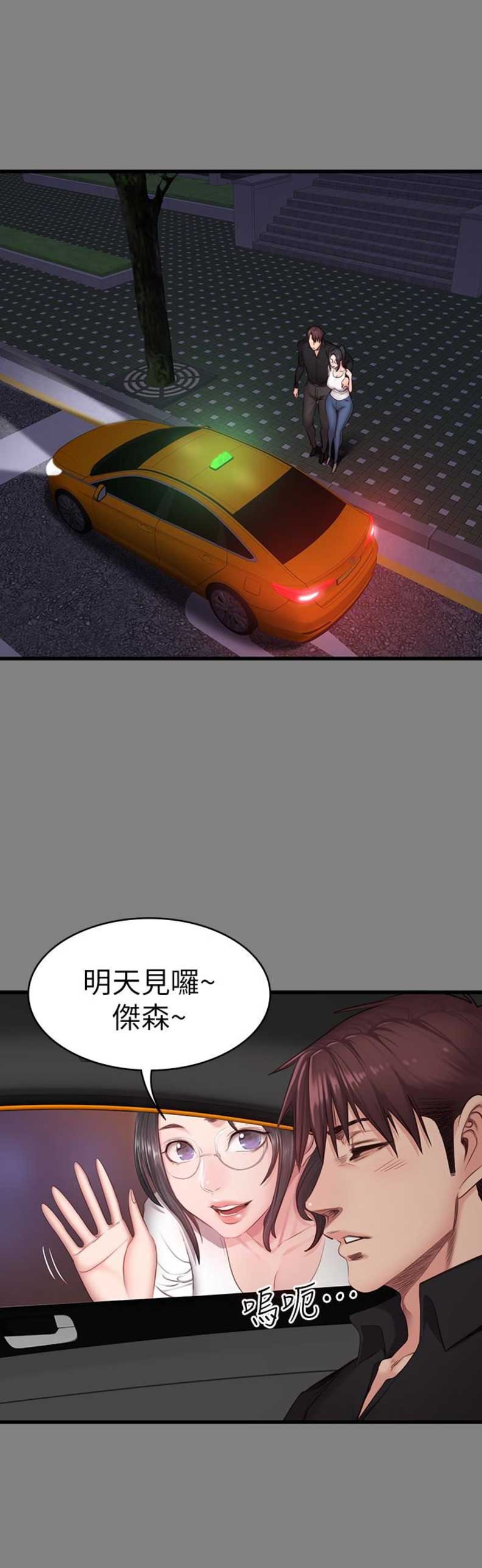 健身房漫画,第24话1图
