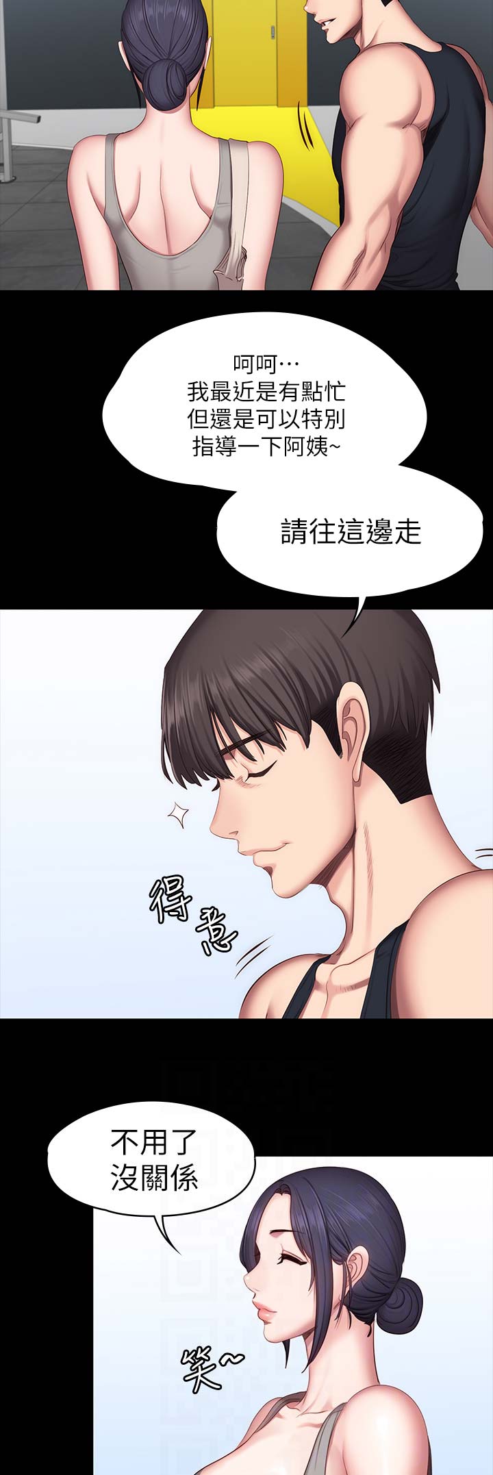 健身房用英语怎么说漫画,第95话1图