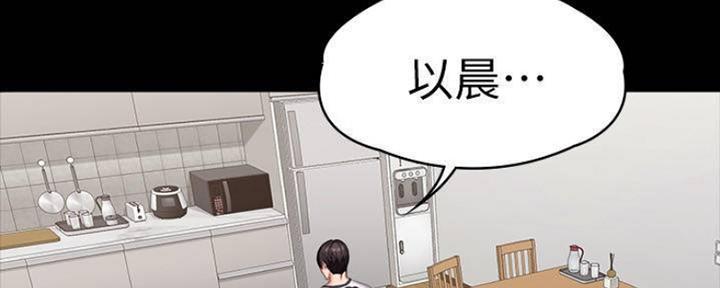 健身房春节放假通知模板漫画,第147话2图