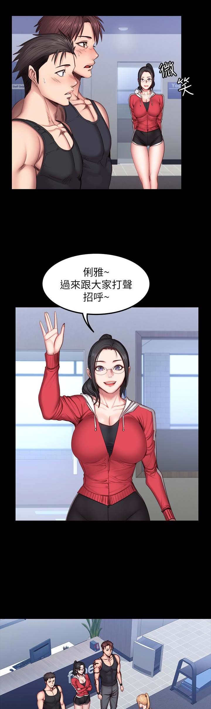 健身房健身视频漫画,第58话2图