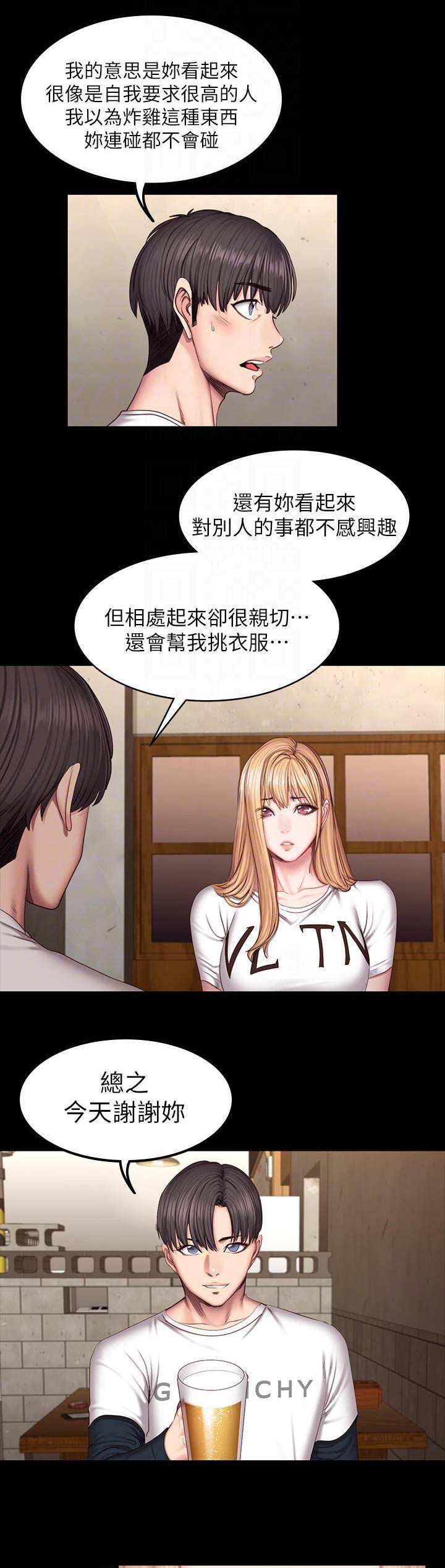 健身房图片手机实拍图漫画,第80话1图