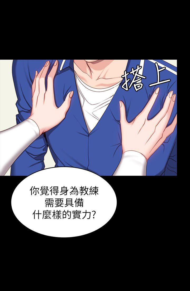 健身房私教课不退费怎么投诉漫画,第11话1图