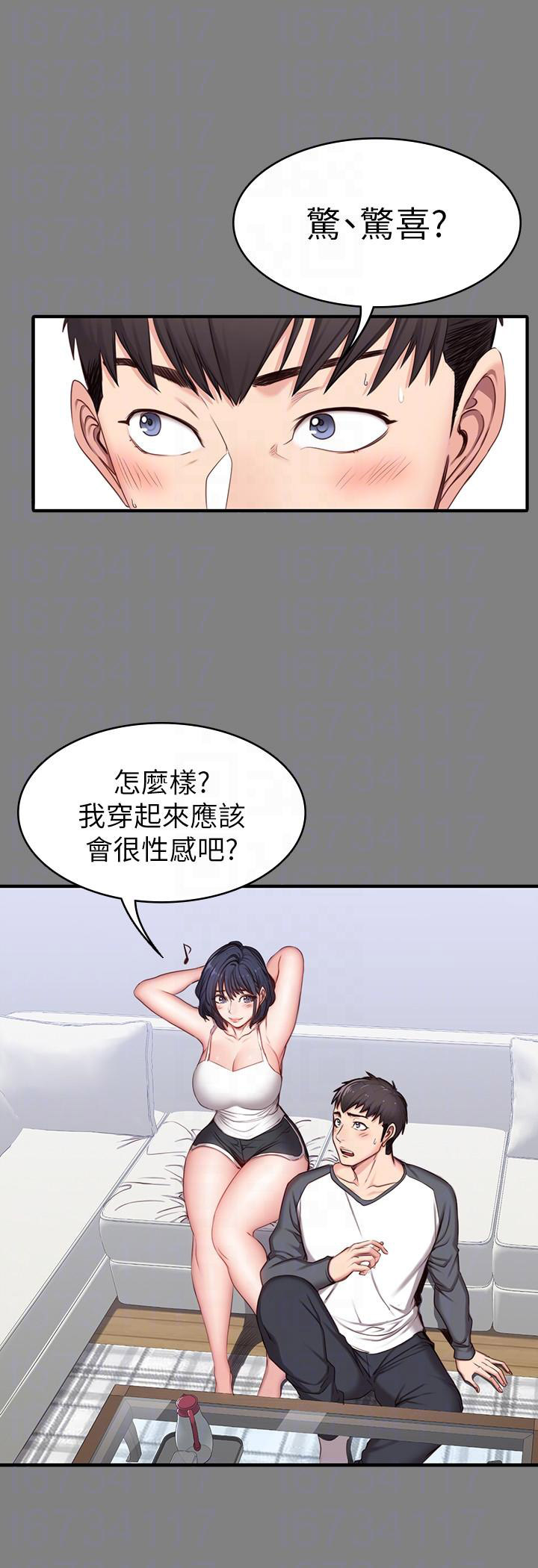 健身房漫画,第15话1图