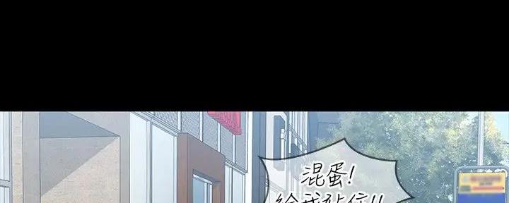 健身房私教课不退费怎么投诉漫画,第186话2图