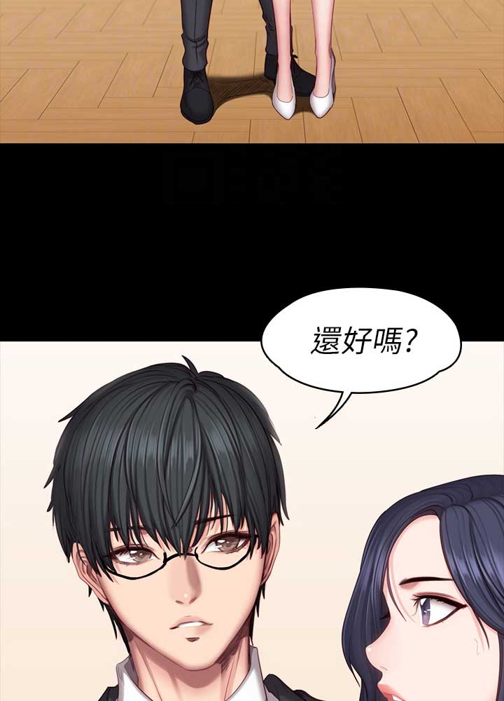 健身房漫画,第94话1图