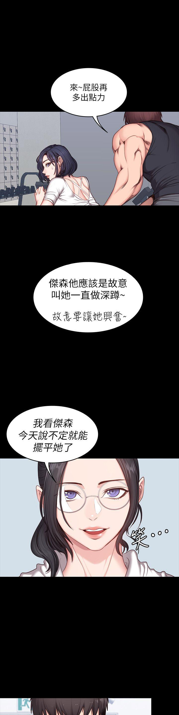 健身房漫画,第14话1图