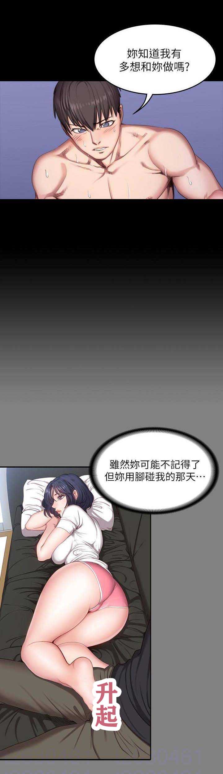 健身房器械锻炼全套方法漫画,第46话1图