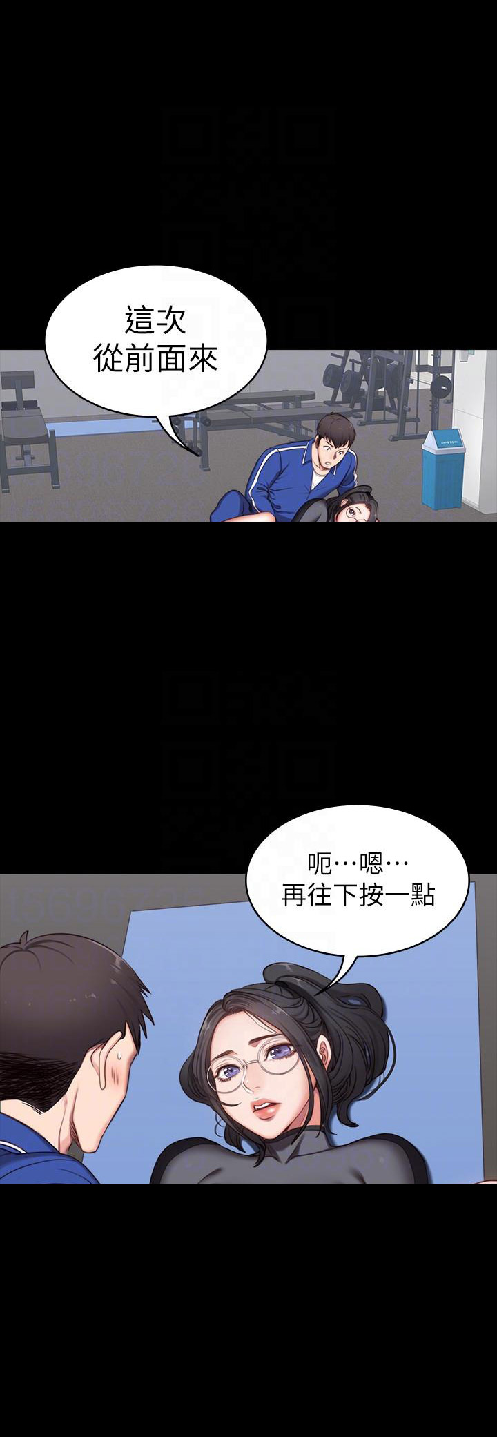 健身房器材漫画,第4话1图