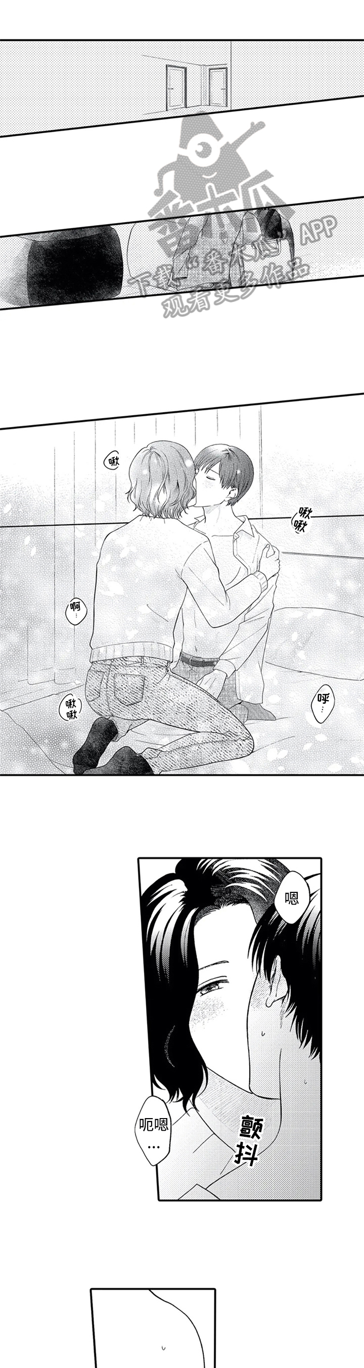 第二颗樱桃漫画,第21章：喜欢1图