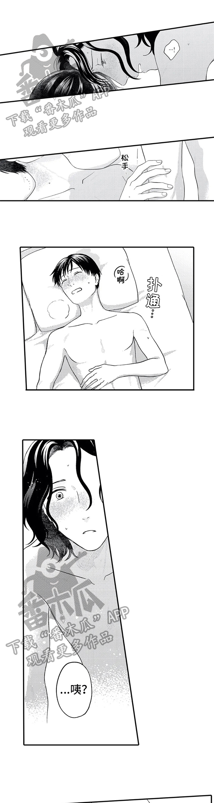 第二颗樱桃漫画,第22章：求婚计划【完结】1图