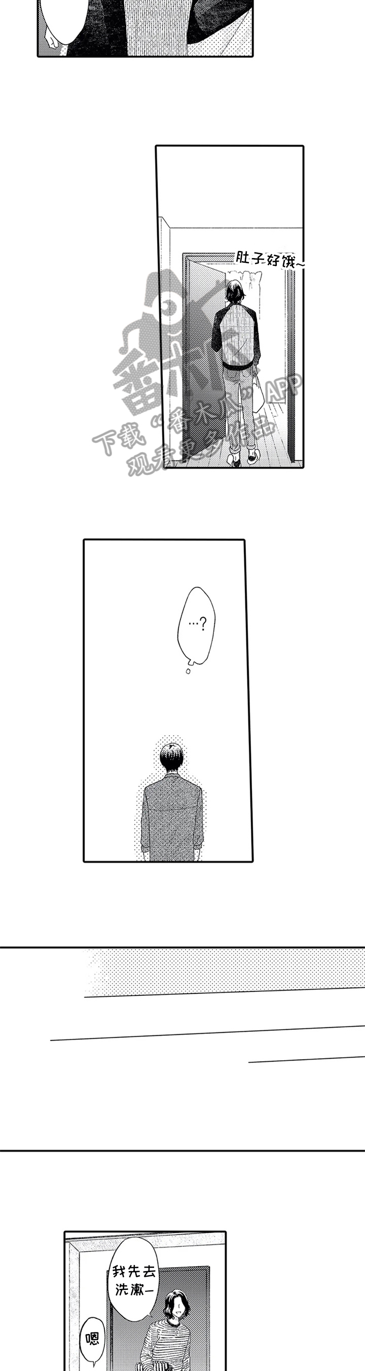 第二颗樱桃漫画,第16章：依赖2图