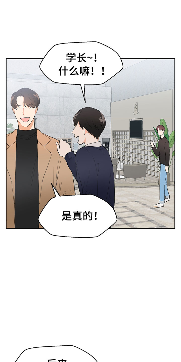 裤裤股神漫画,第2章：震惊的发现2图