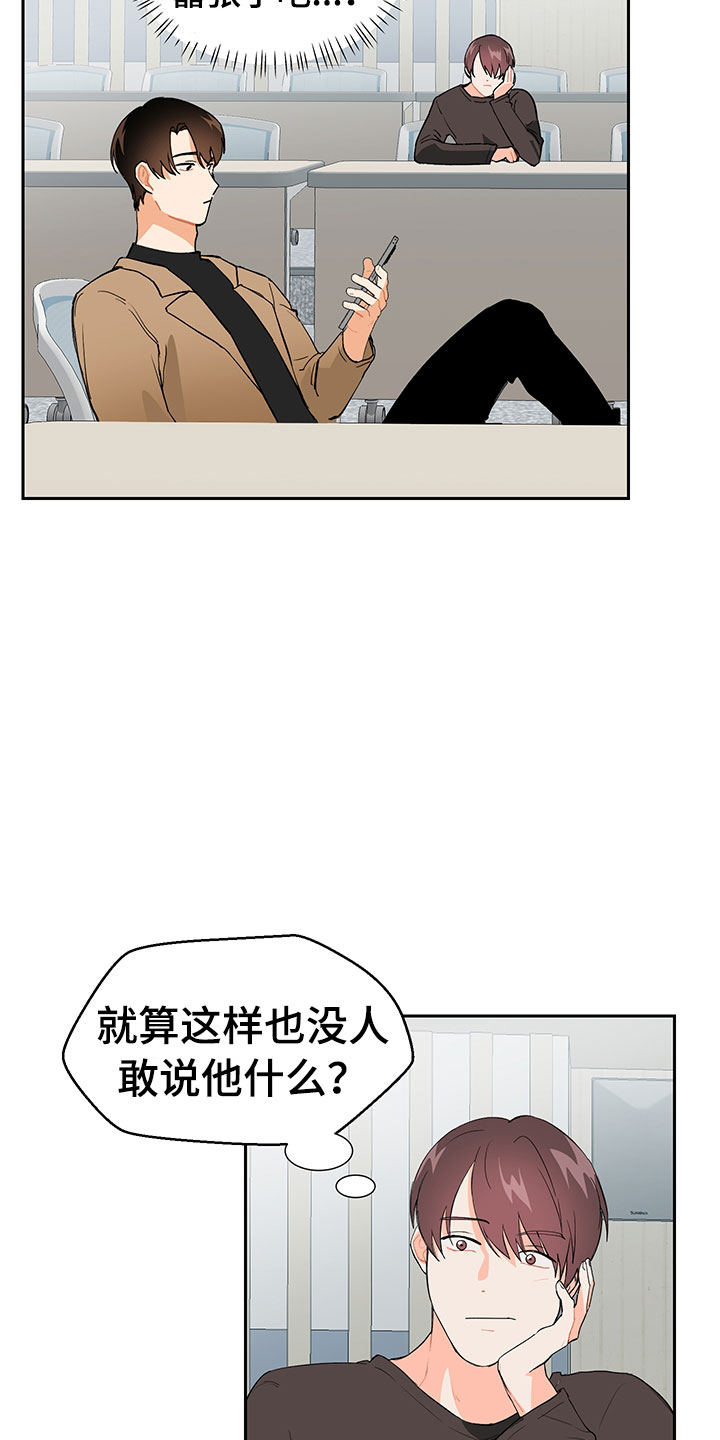 裤裤股神漫画,第2章：震惊的发现2图