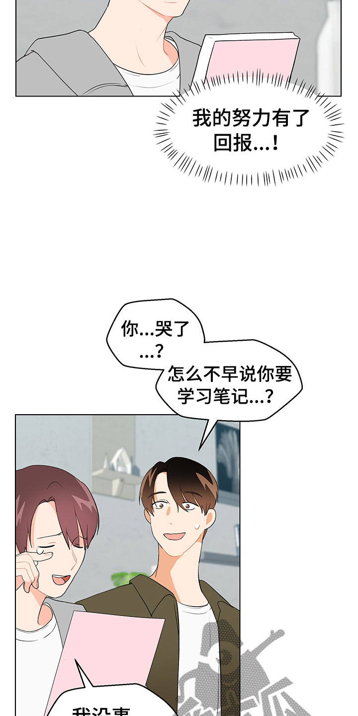 裤裤股神漫画,第12章：大惊失色2图