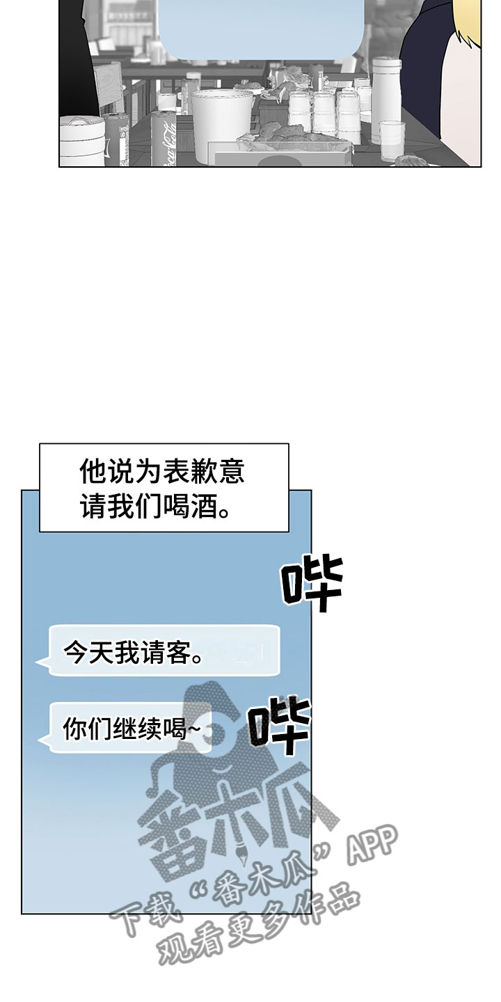 裤裤股神漫画,第11章：跌宕起伏1图