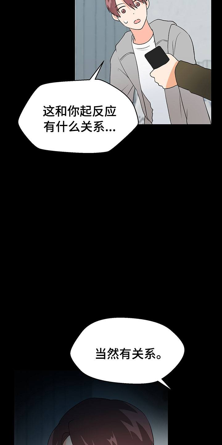 裤裤股神漫画,第13章：因为爱2图