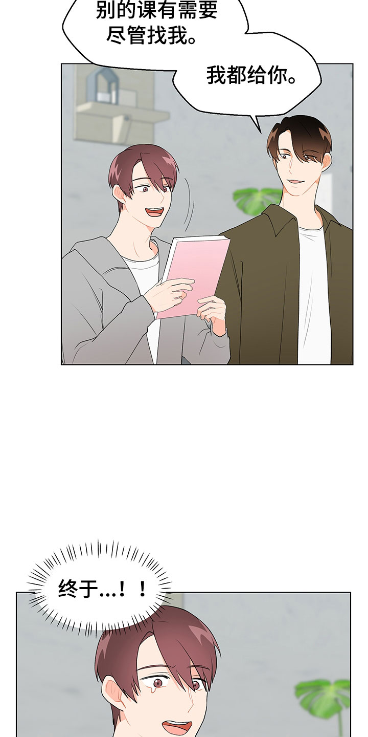 裤裤股神漫画,第12章：大惊失色1图
