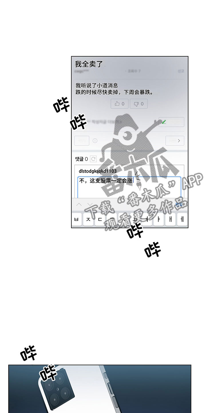 裤裤股神漫画,第17章：学长出现1图