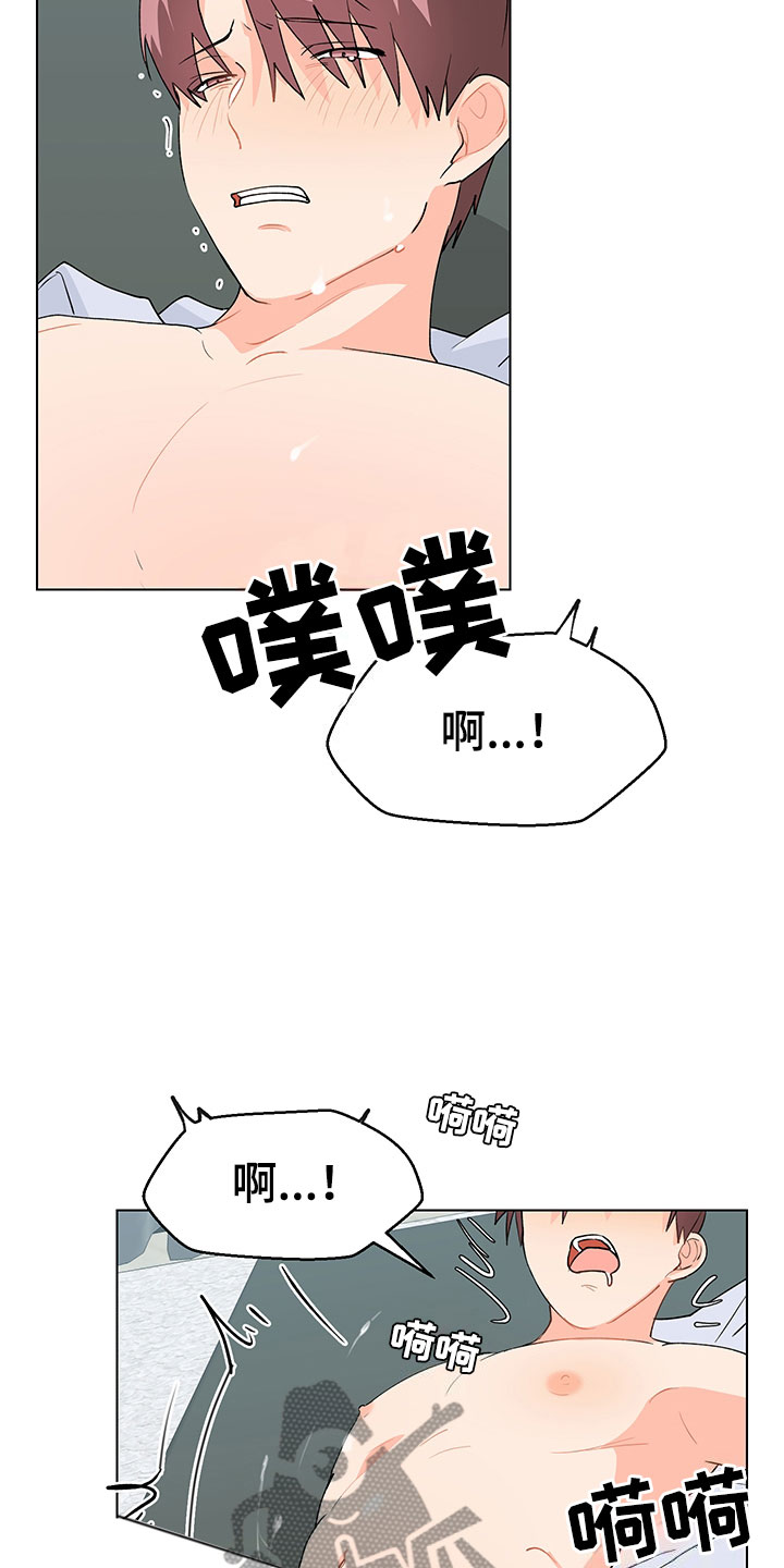 裤裤股神漫画,第15章：意外状况1图