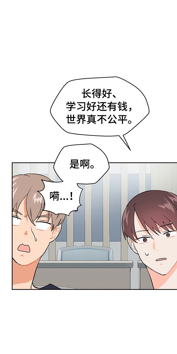 裤裤股神漫画,第2章：震惊的发现1图
