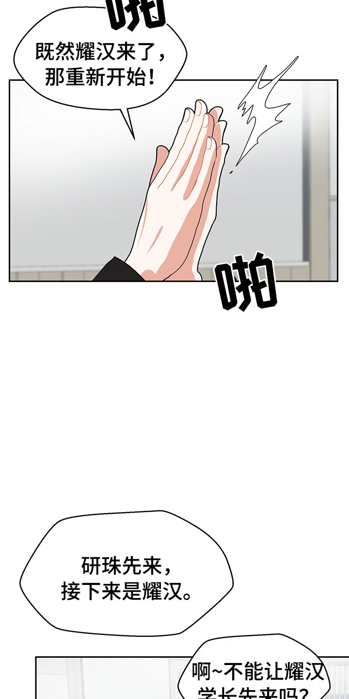 裤裤股神漫画,第2章：震惊的发现1图