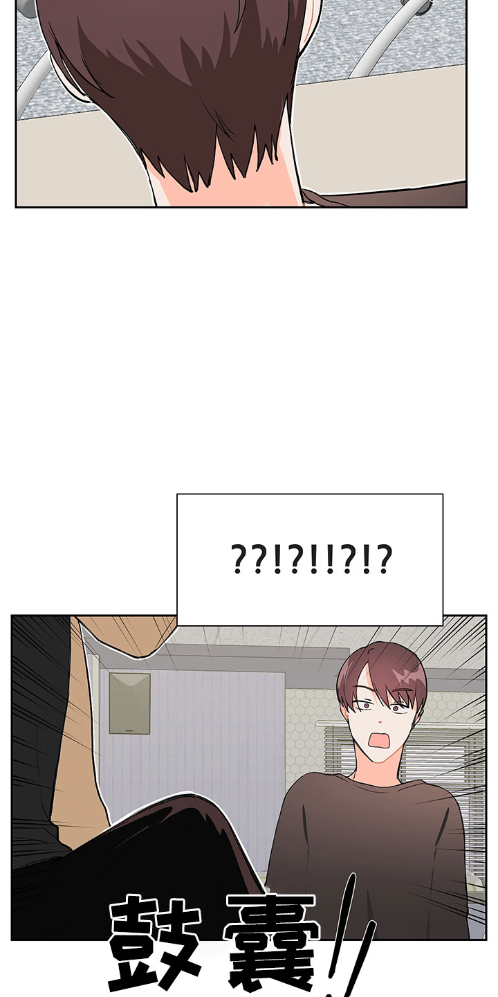 裤裤股神漫画,第2章：震惊的发现2图