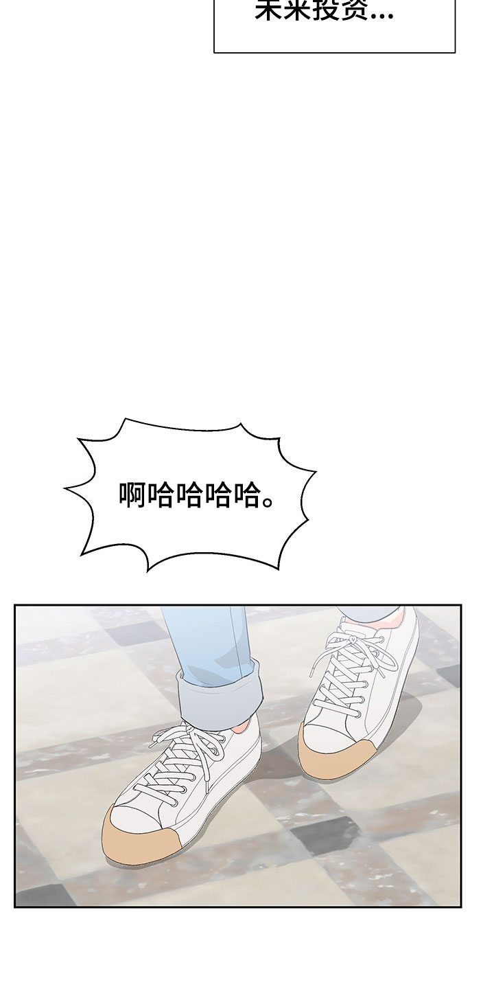 裤裤股神漫画,第2章：震惊的发现2图