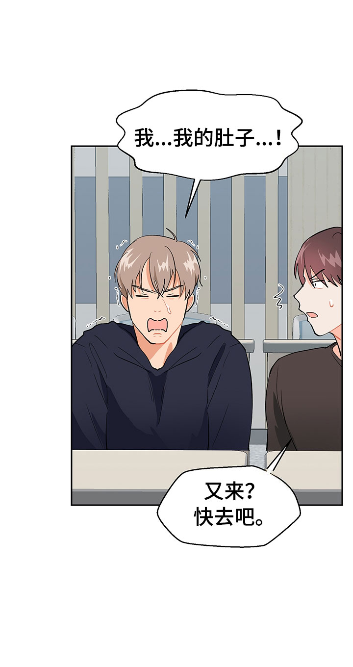 裤裤股神漫画,第2章：震惊的发现2图