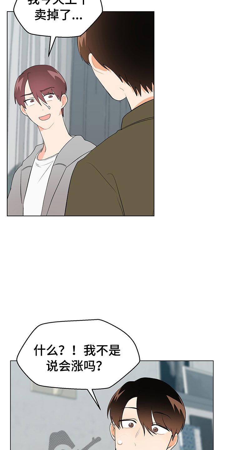 裤裤股神漫画,第12章：大惊失色1图