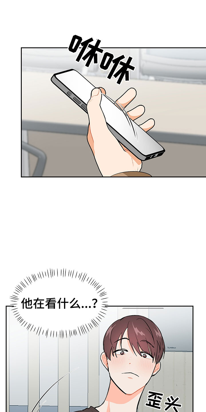 裤裤股神漫画,第2章：震惊的发现2图