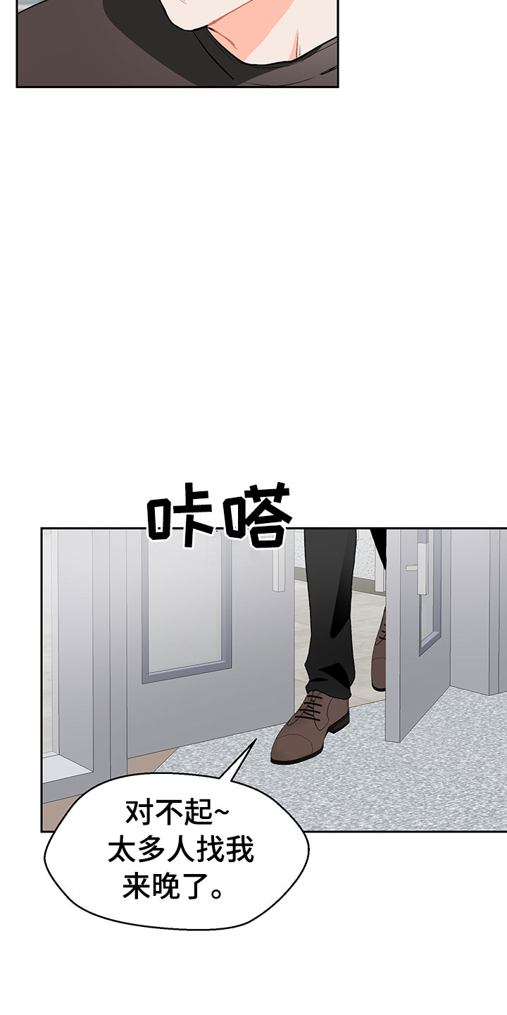 裤裤股神漫画,第2章：震惊的发现1图