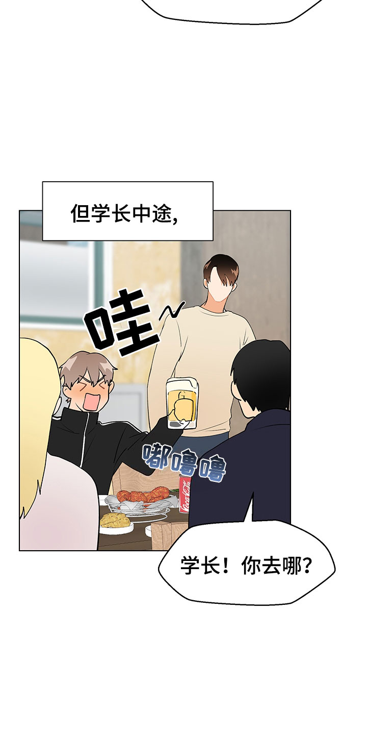 裤裤股神漫画,第11章：跌宕起伏2图