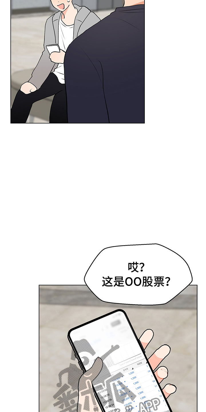 裤裤股神漫画,第11章：跌宕起伏1图
