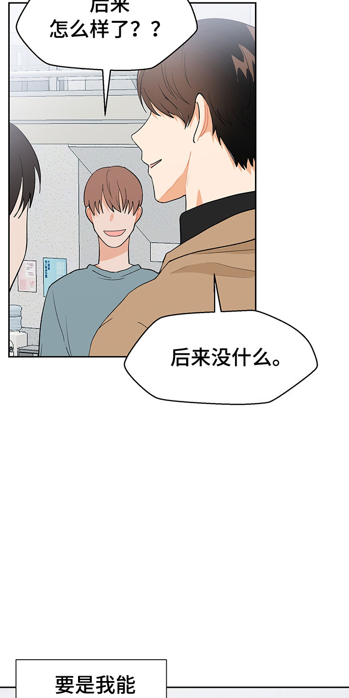 裤裤股神漫画,第2章：震惊的发现1图